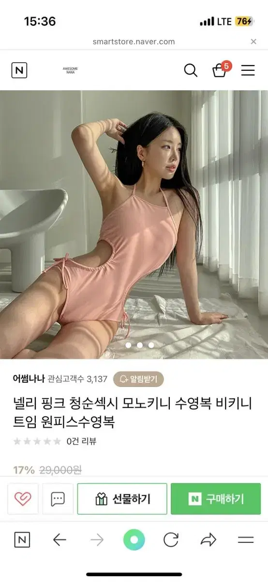 트임 모노키니 핑크 사이즈m